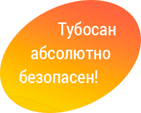 Тубосан лого